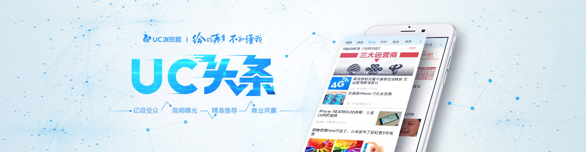大埔信息流运营